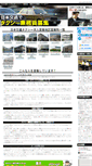 Mobile Screenshot of nihon-kotsu-group.q16c.com